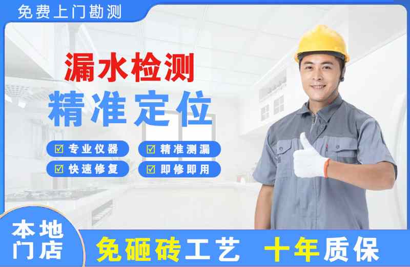 郓城漏水检测精准定位